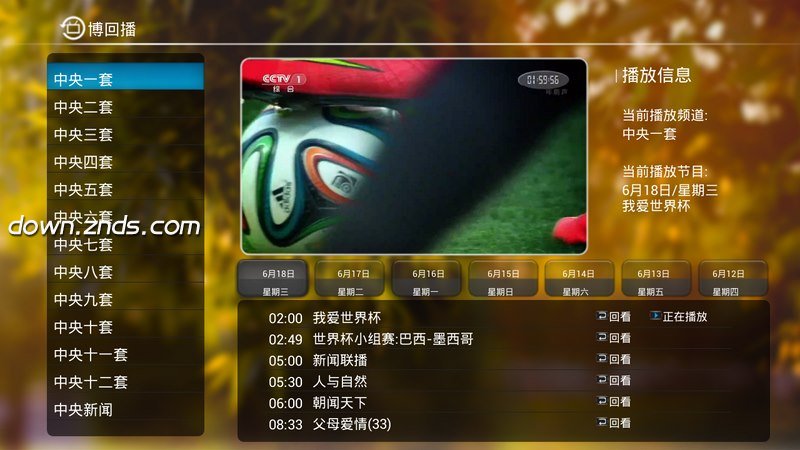 非常回播TV版 v1.4.6 安卓版0