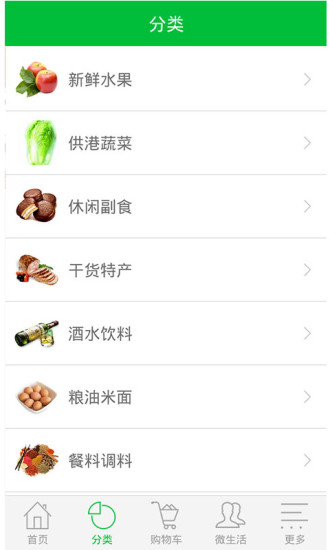 海吉星商城 v2.3 官方安卓版0