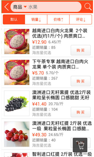 海吉星商城 v2.3 官方安卓版1