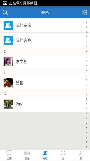 优牙(牙齿矫正) v2.9.1 官方安卓版2
