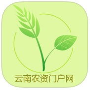云南农资门户网