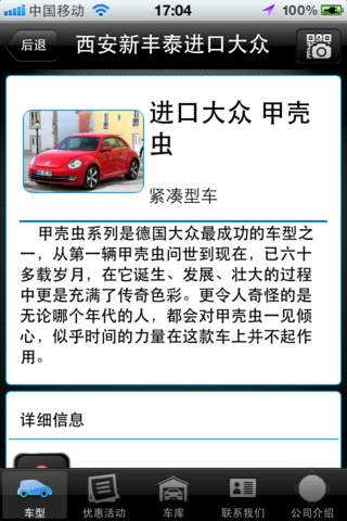 陕西进口大众 v1.0.0.1 安卓版2