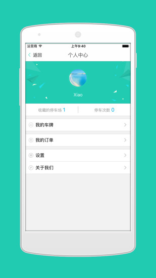 噼啪停车 v1.0.1 安卓版0