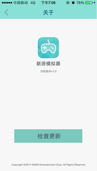 新游模拟器iPhone版 v1.7.2 苹果越狱版0