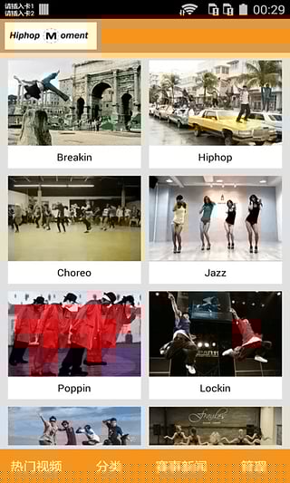 嘻哈时刻 v1.4 安卓版1