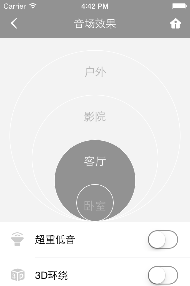 RockLava shout智能音箱 v1.4.4 安卓版3