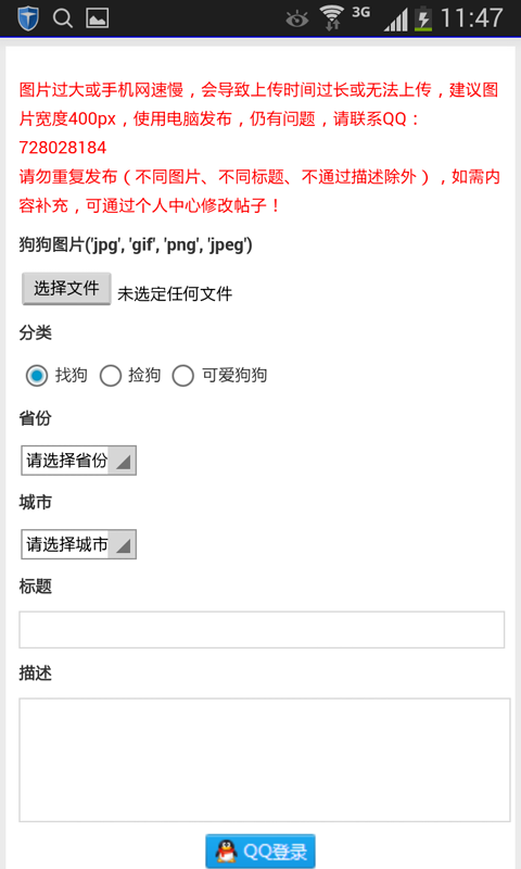 寻狗启示 v0.5 安卓版1