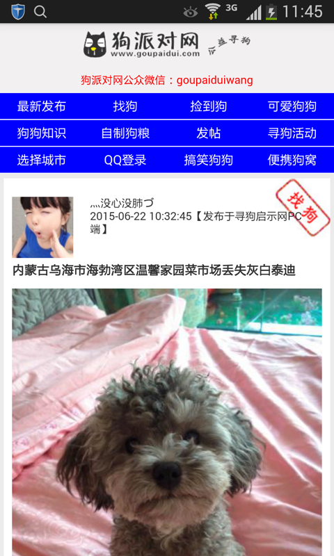 寻狗启示 v0.5 安卓版2