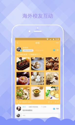 e海外 v1.0 安卓版1