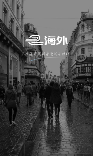 e海外 v1.0 安卓版4