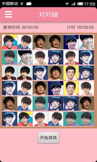 TFBoys加油少年 v1.2 安卓版2