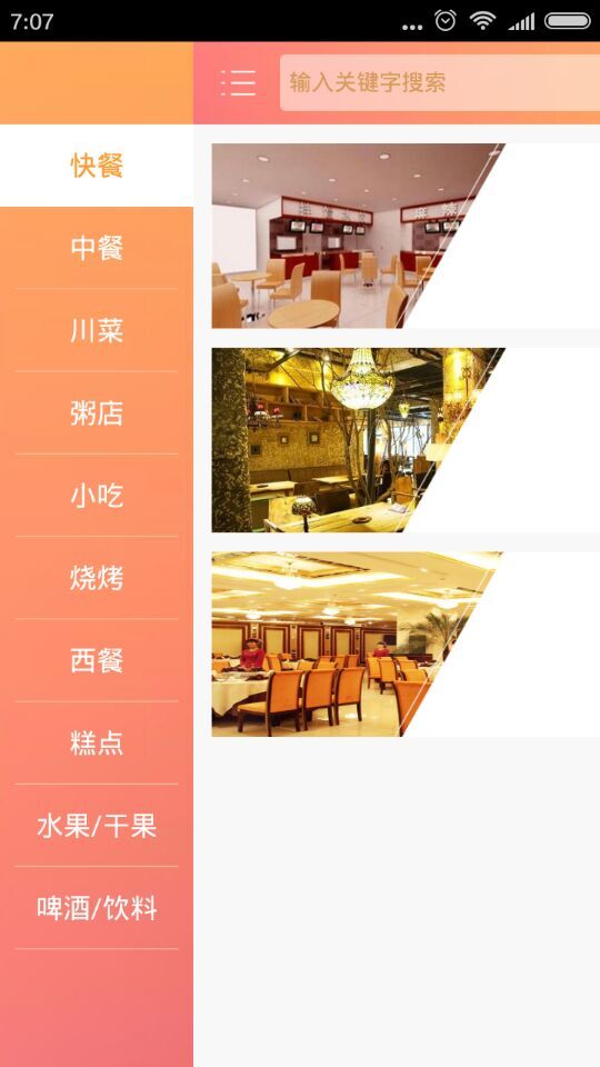 大灰狼送餐 v1.0.0 安卓版1