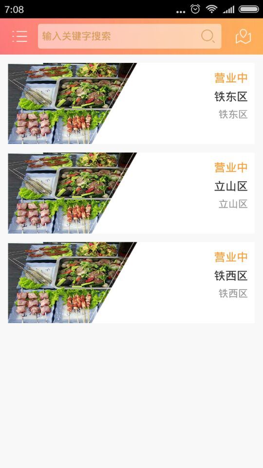 大灰狼送餐 v1.0.0 安卓版2