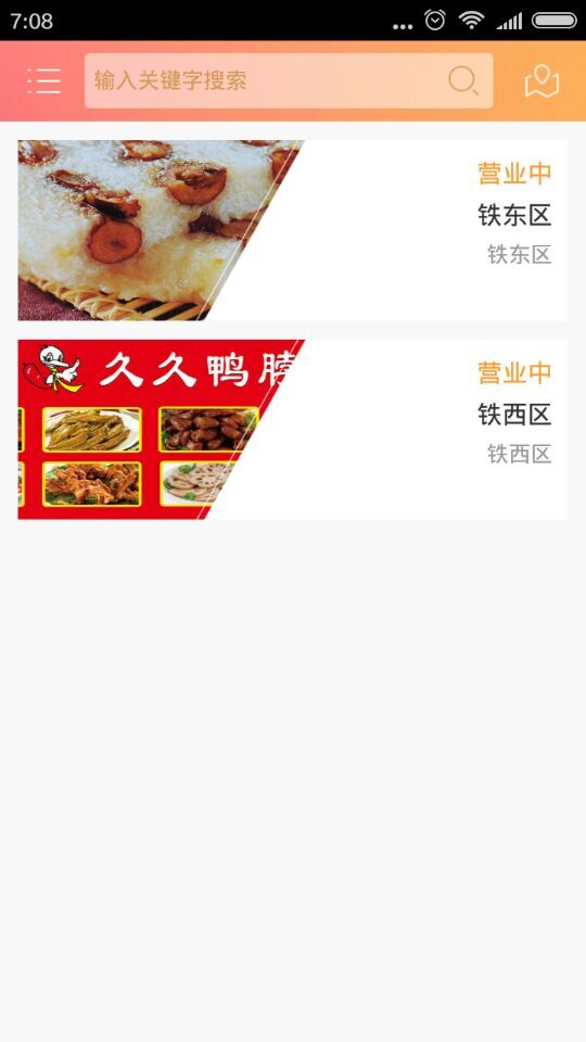 大灰狼送餐 v1.0.0 安卓版3