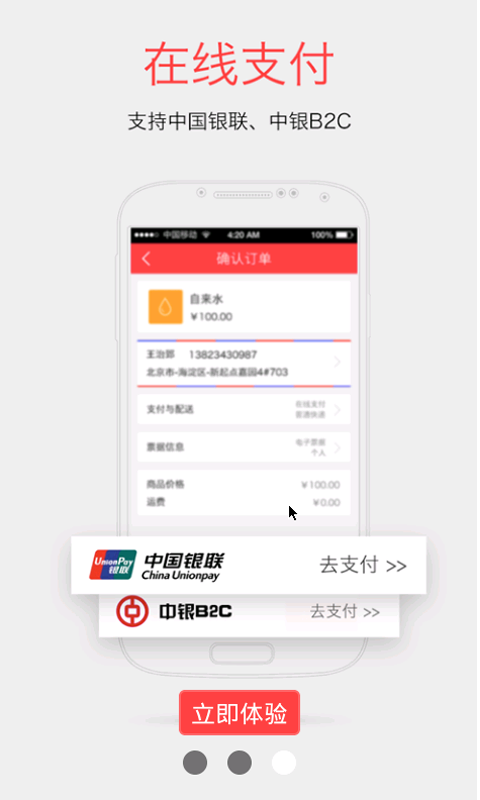内蒙古生活缴费宝 v1.03 安卓版0