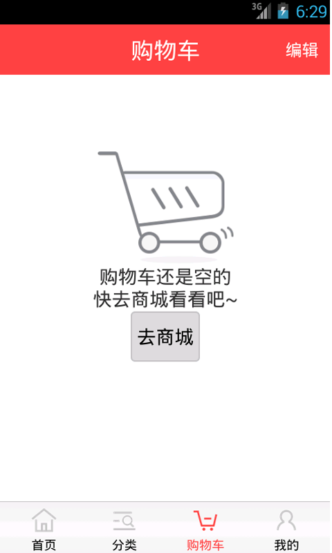 内蒙古生活缴费宝 v1.03 安卓版3