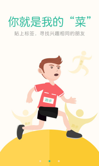 星星运动(运动社交平台) v3.2 安卓版0