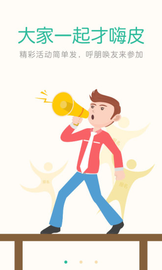 星星运动(运动社交平台) v3.2 安卓版1