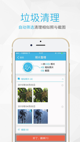 搞趣苹果手机助手 v3.7 苹果ios版0