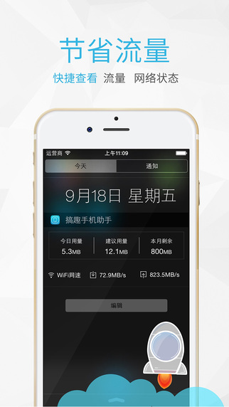 搞趣苹果手机助手 v3.7 苹果ios版1