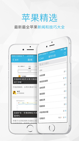 搞趣苹果手机助手 v3.7 苹果ios版3