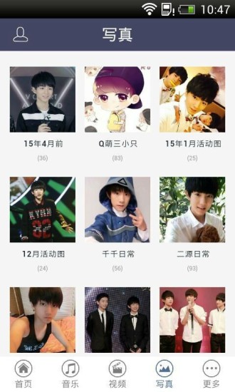 tfboys(四叶草必备神器) v1.2.5 安卓版3