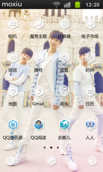 tfboys主题桌面 v4.0.2 安卓版1