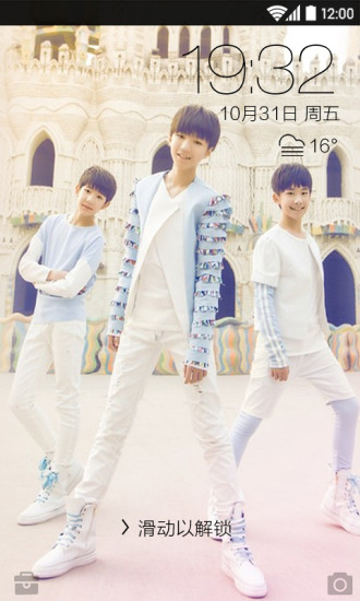 tfboys主题桌面 v4.0.2 安卓版3