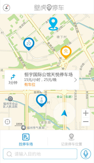 壁虎停车 v1.0.2 官方安卓版2