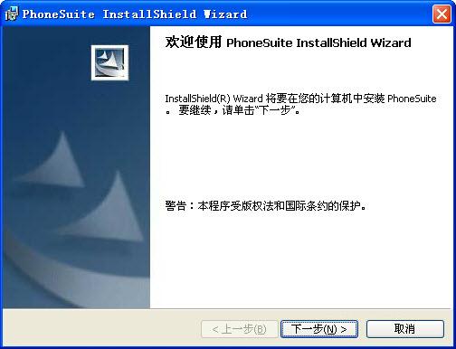 步步高vivo手机驱动 v2.0.0.3 最新版0