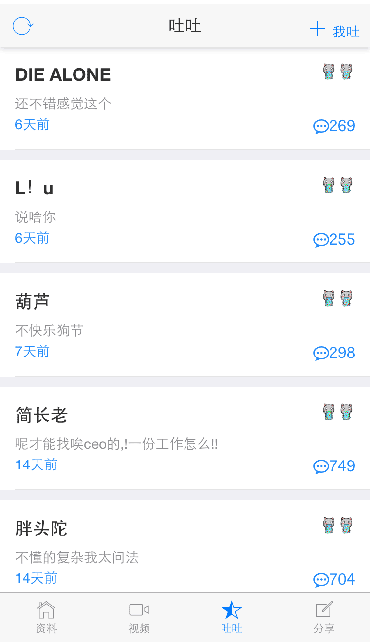 蹦豆学院 v1.0.0 安卓版1