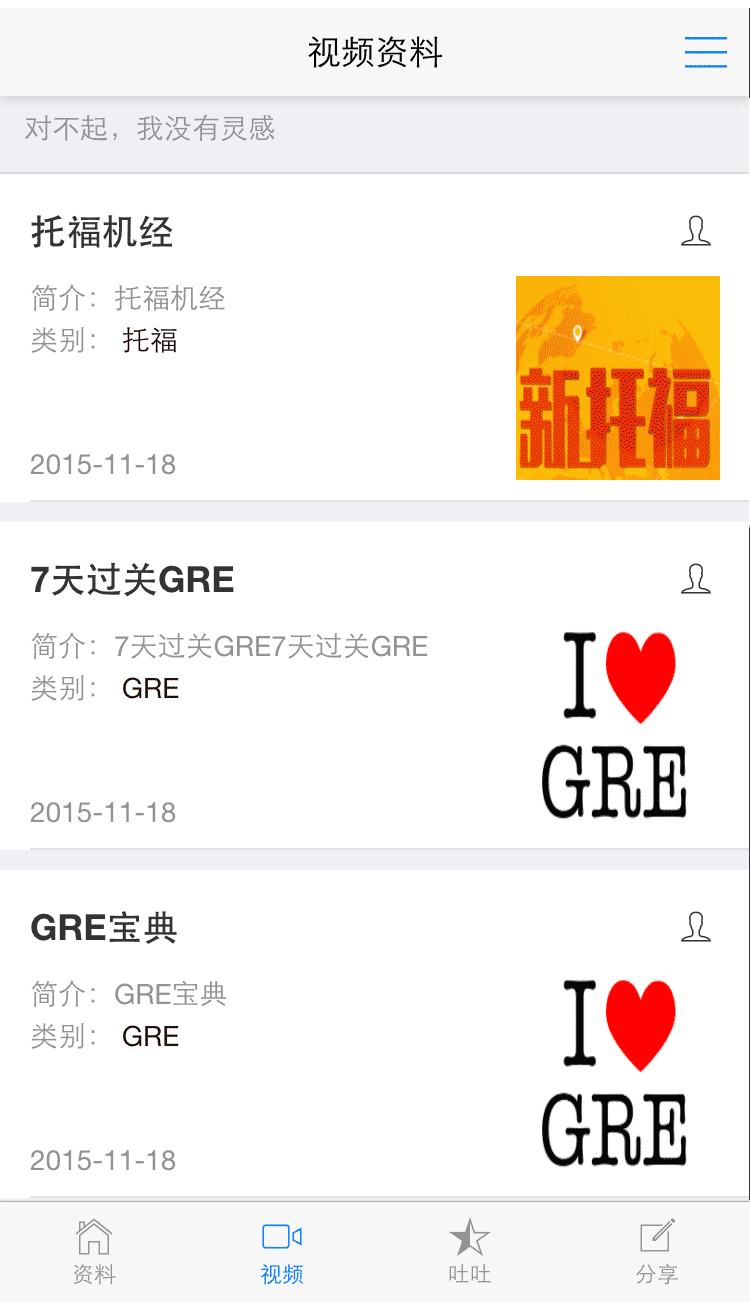 蹦豆学院 v1.0.0 安卓版3