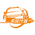 天成代驾