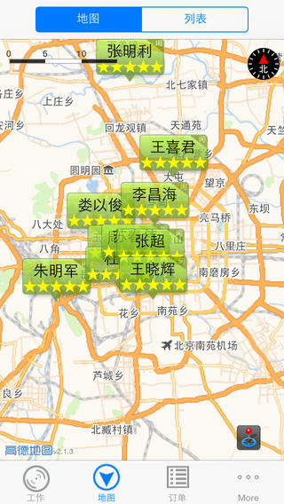 1018代驾司机版 v4.63 安卓版0