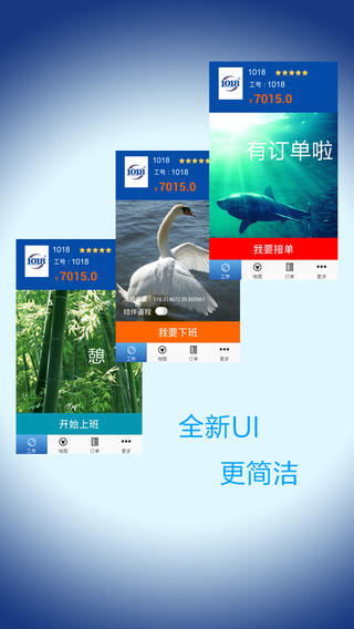 1018代驾司机版 v4.63 安卓版2