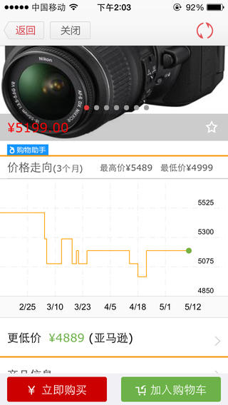如意淘iPhone版 v1.0 苹果越狱版0
