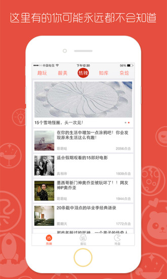 热辣酱app(段子观看) v1.0.4 安卓版0