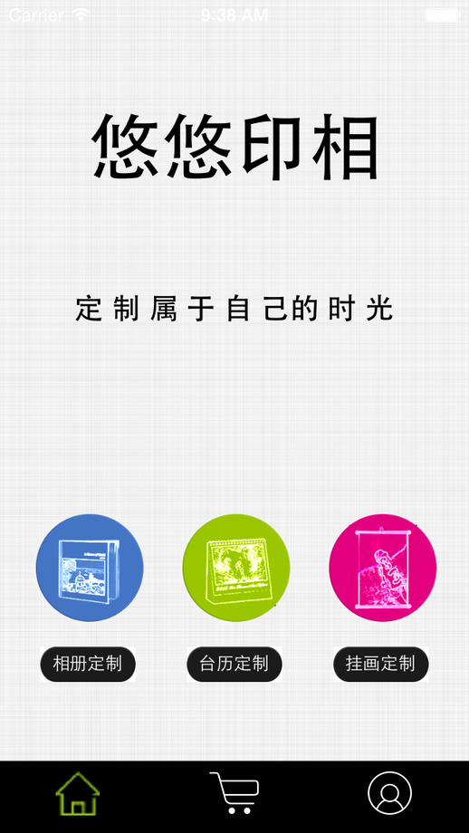 悠悠印相 v1.0 安卓版0