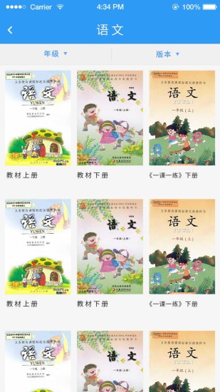 讲作业啦 v1.0 官方安卓版0