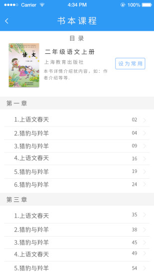 讲作业啦 v1.0 官方安卓版1