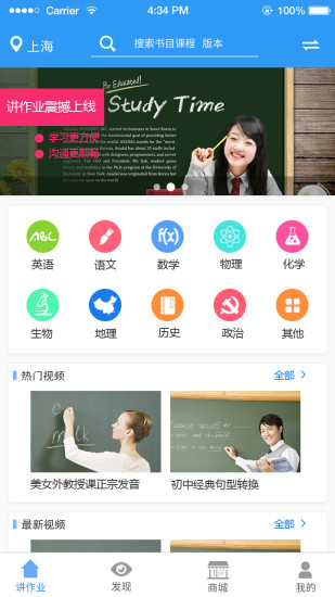 讲作业啦 v1.0 官方安卓版4