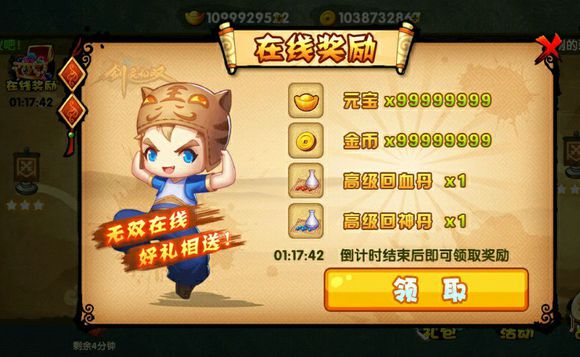 剑灵无双2葫芦侠修改器 v0.0.0 安卓版0