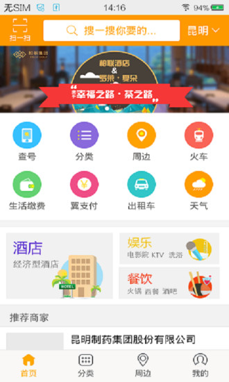 114本地搜 v2.0.1 安卓版0