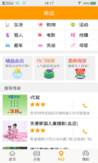 114本地搜 v2.0.1 安卓版3