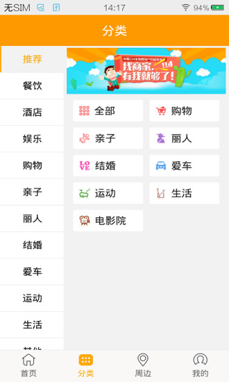 114本地搜 v2.0.1 安卓版1