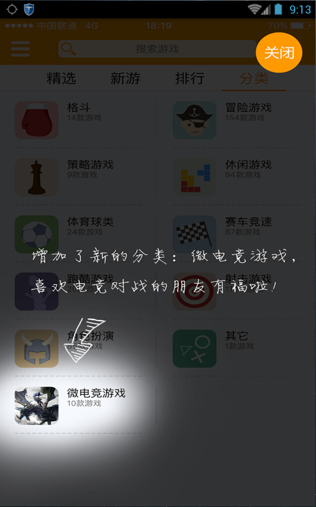 新游手柄游戏厅iPhone版 v1.8.3 苹果手机版0