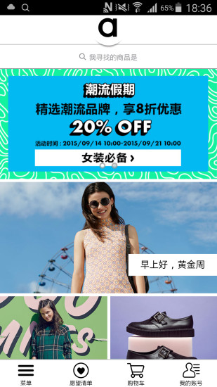 ASOS中国 v1.0.0 安卓版0