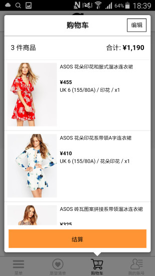 ASOS中国 v1.0.0 安卓版3