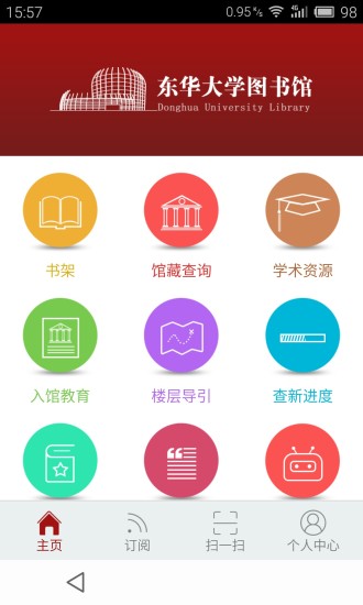 书香东华iPhone版 v1.1 ios手机版2