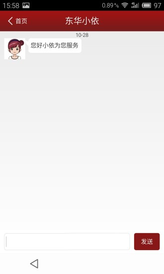 书香东华iPhone版 v1.1 ios手机版1